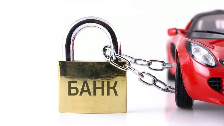 Скупка кредитных автомобилей